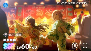 あっちも行きたいですわ！