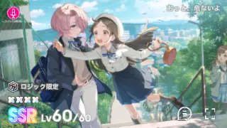 おっと、危ないよ