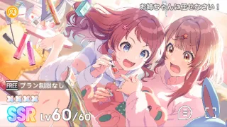 お姉ちゃんに任せなさい！