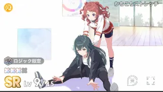 かちこちストレッチ