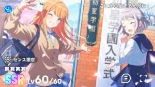 ここから始まるんだね！