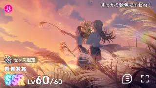 すっかり秋色ですわね！