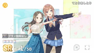 てとりあしとり