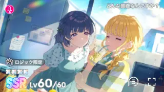 どんな関係なんですか？