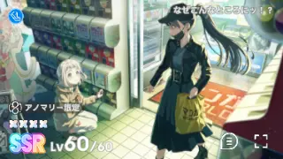 なぜこんなところにッ！？