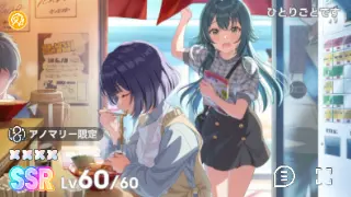 ひとりごとです