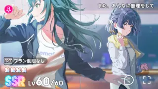 また、あんなに無理をして