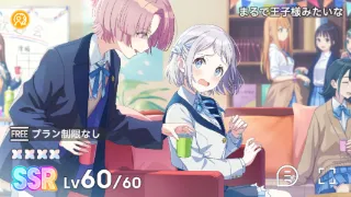 まるで王子様みたいな