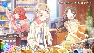 わたしたち、やればできる