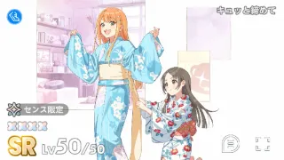 キュッと締めて