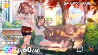 クールダウンが大切よ！