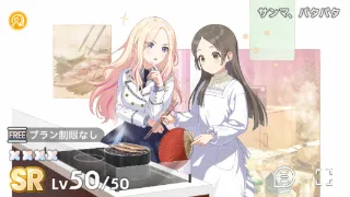 サンマ、パタパタ