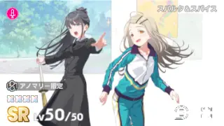 スパルタ＆スパイス