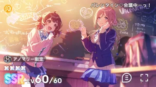 バレンタイン会議中ーっ！