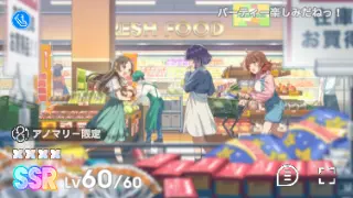 パーティー楽しみだねっ！