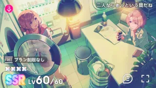 二人ならあっという間だね