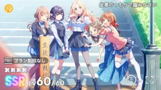 仕事のつもりで臨みなさい