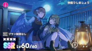 仲直りしましょう