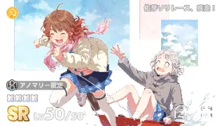 佑芽ソリレース、疾走！