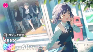 堂々とサボってる！？