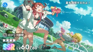 夏を満喫するわよ！