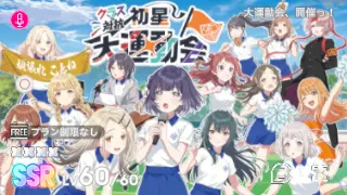 大運動会、開催っ！