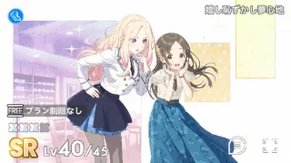 嬉し恥ずかし夢心地