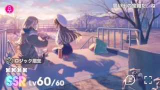 思い出の宝箱だ、ね