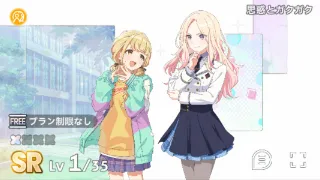 思惑とガクガク