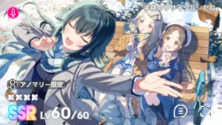 手毬のリサイタル、だね