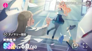 放っておけない気になる子