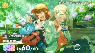 新たな挑戦の成功ですわ！