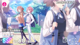 次の桜の季節には。