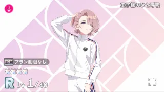 王子様のひと呼吸