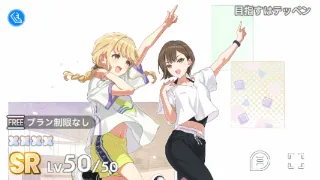 目指すはテッペン