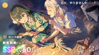 花火、やりませんか・・・・・・？