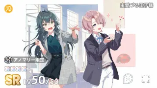 虫愛づる王子様