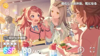 進化したお弁当、気になる